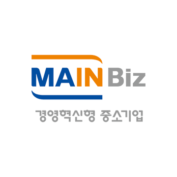 메인비즈인증